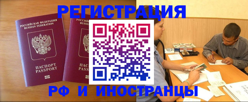 временная регистрация госуслуги в Брянске